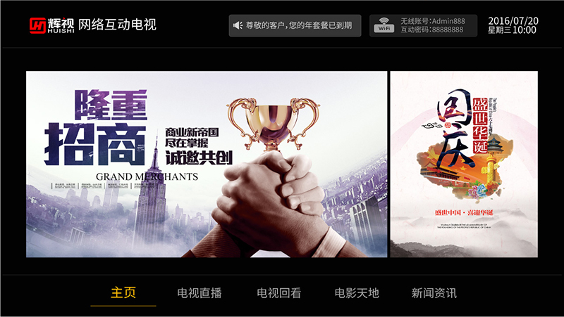 智慧社區 智慧社區