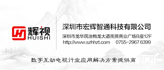 輝視智慧社區 輝視智慧社區